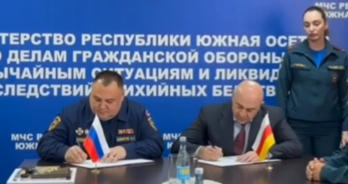 Соглашение о сотрудничестве между МЧС Республики Южная Осетия и Общероссийской общественной организацией «Российский союз спасателей»
