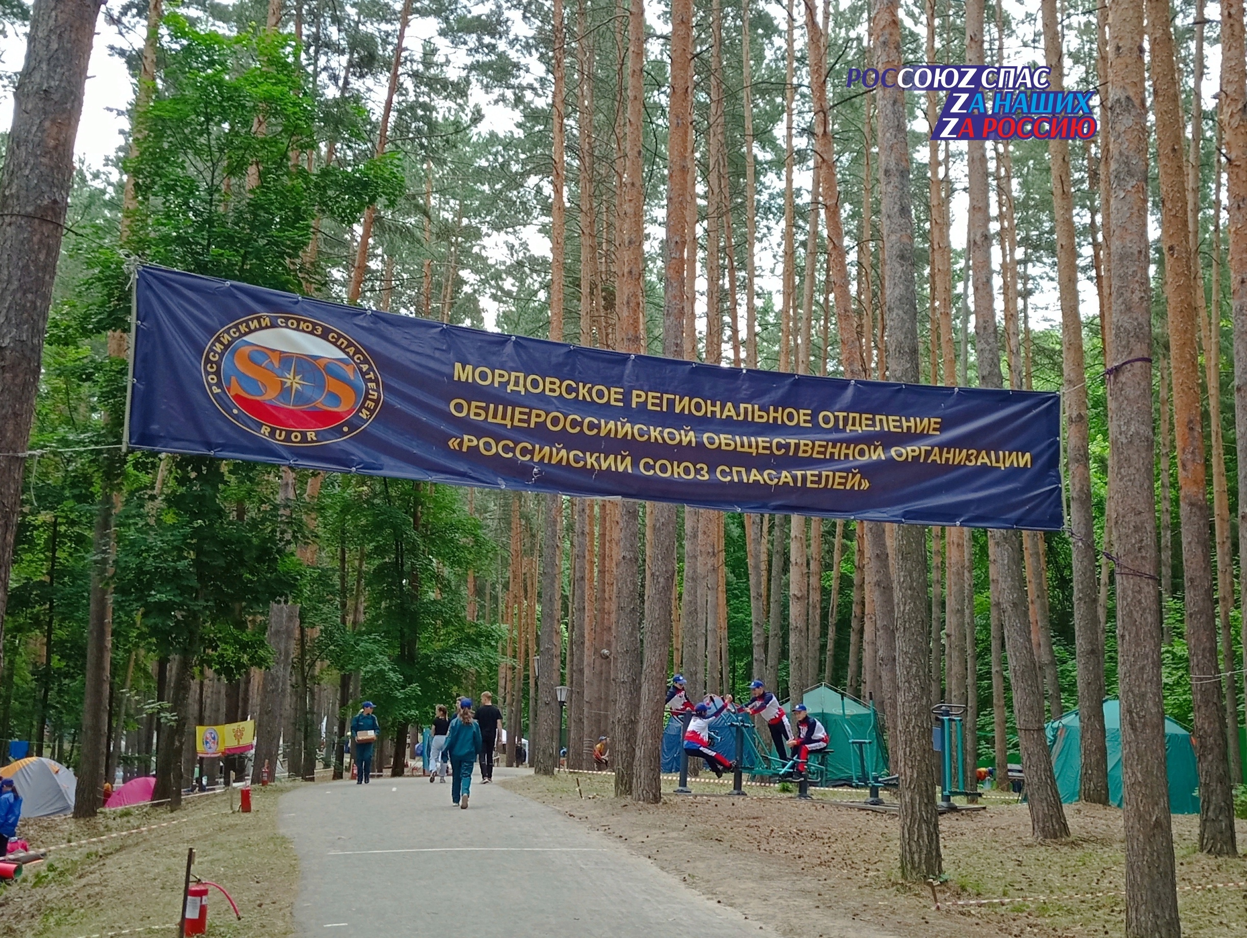 В Республике Мордовия на базе учебно-методического центра ГКУ Республики  Мордовия «Специальное управление гражданской защиты» 29 июня завершились  Межрегиональные соревнования «Школа безопасности» - Российский союз  спасателей