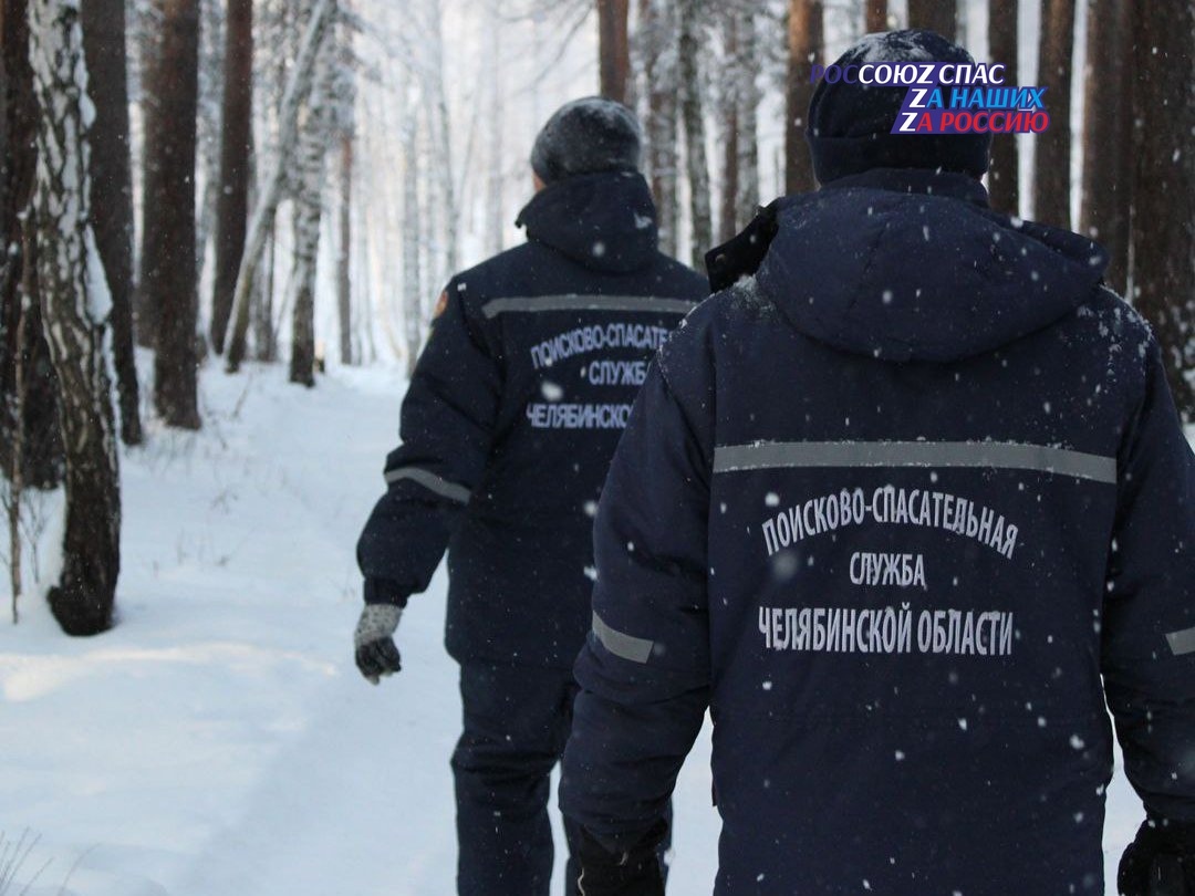 Обеспокоенная долгим отсутствием сына жительница Челябинска обратилась за помощью к спасателям ПСС Челябинской области