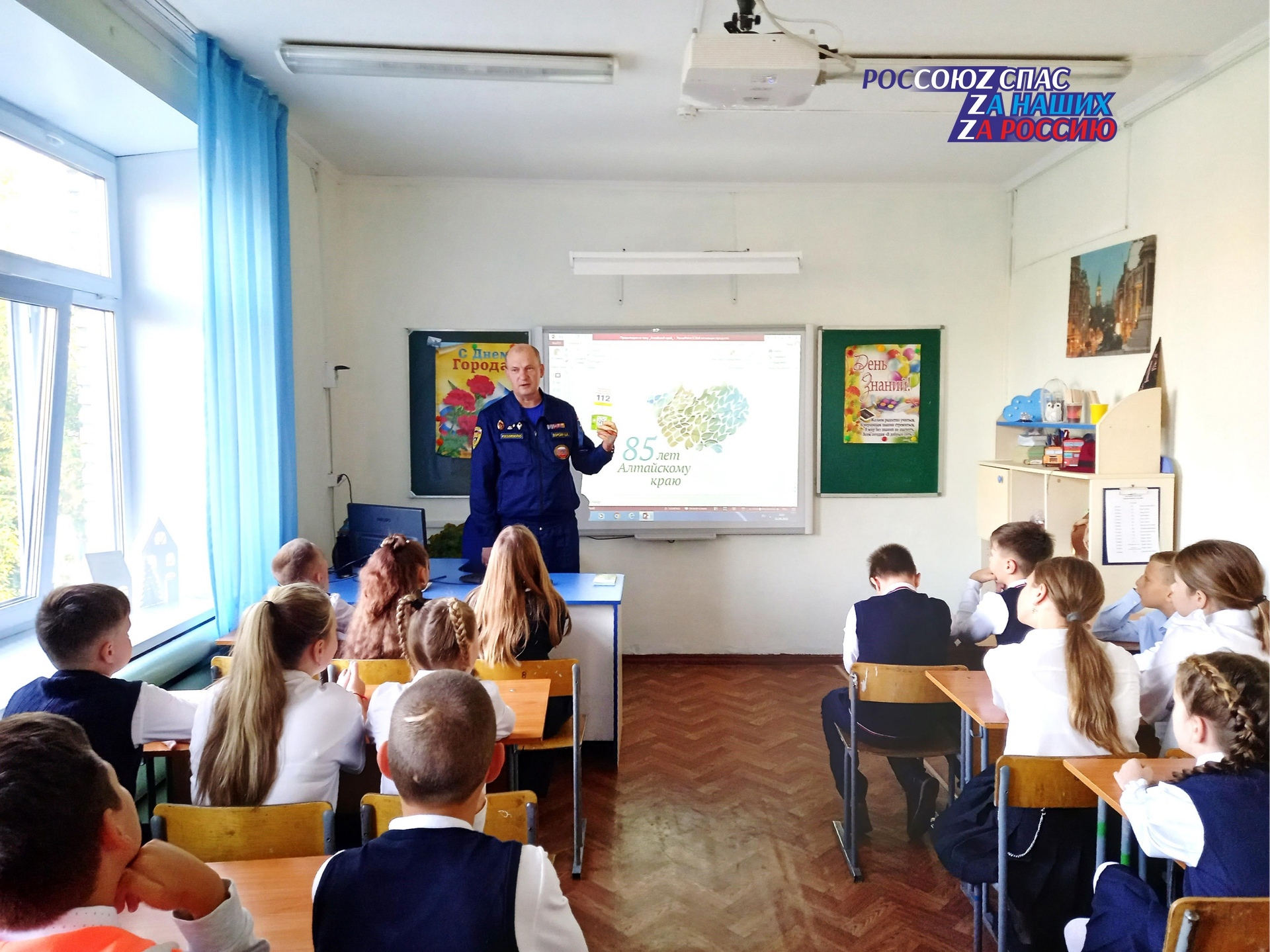 В школах города Барнаула прошел Месячник безопасности