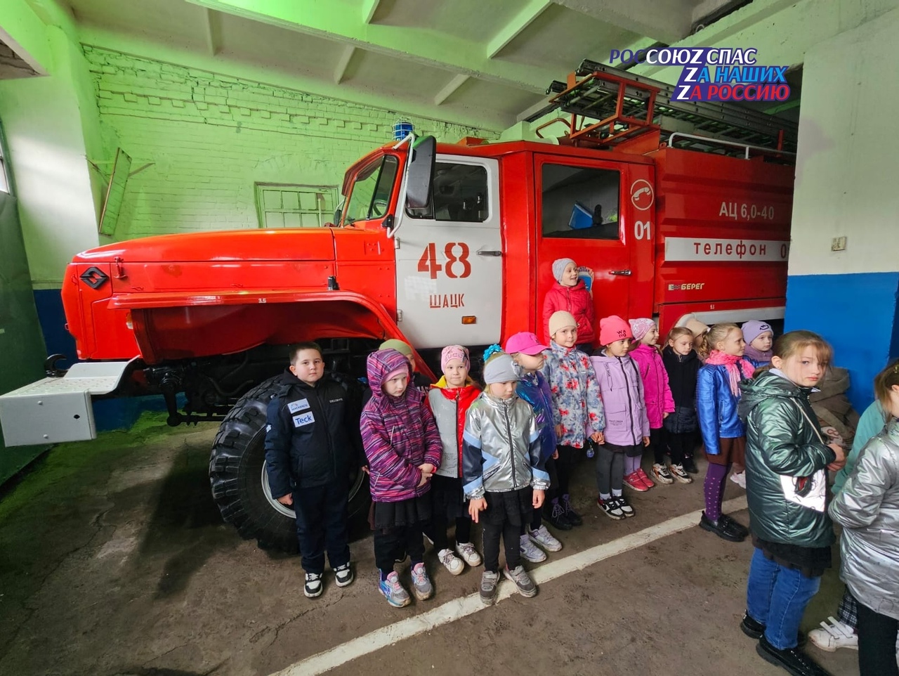 В пожарно-спасательных частях Рязанской области проходят экскурсии для  детей - Российский союз спасателей