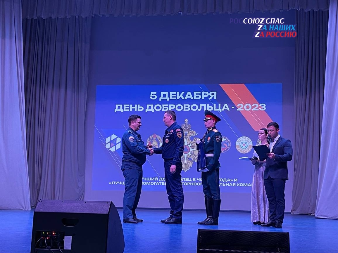 В Академии гражданской защиты МЧС России прошло торжественное мероприятие, посвященное Дню добровольца