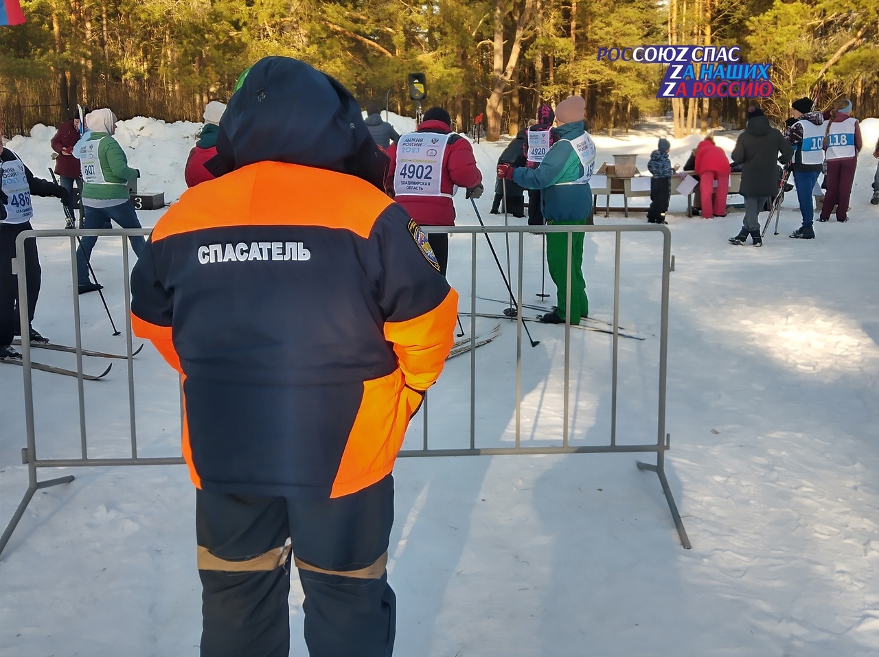 Обеспечение безопасности при проведении Всероссийской массовой лыжной гонки «Лыжня России 2023»