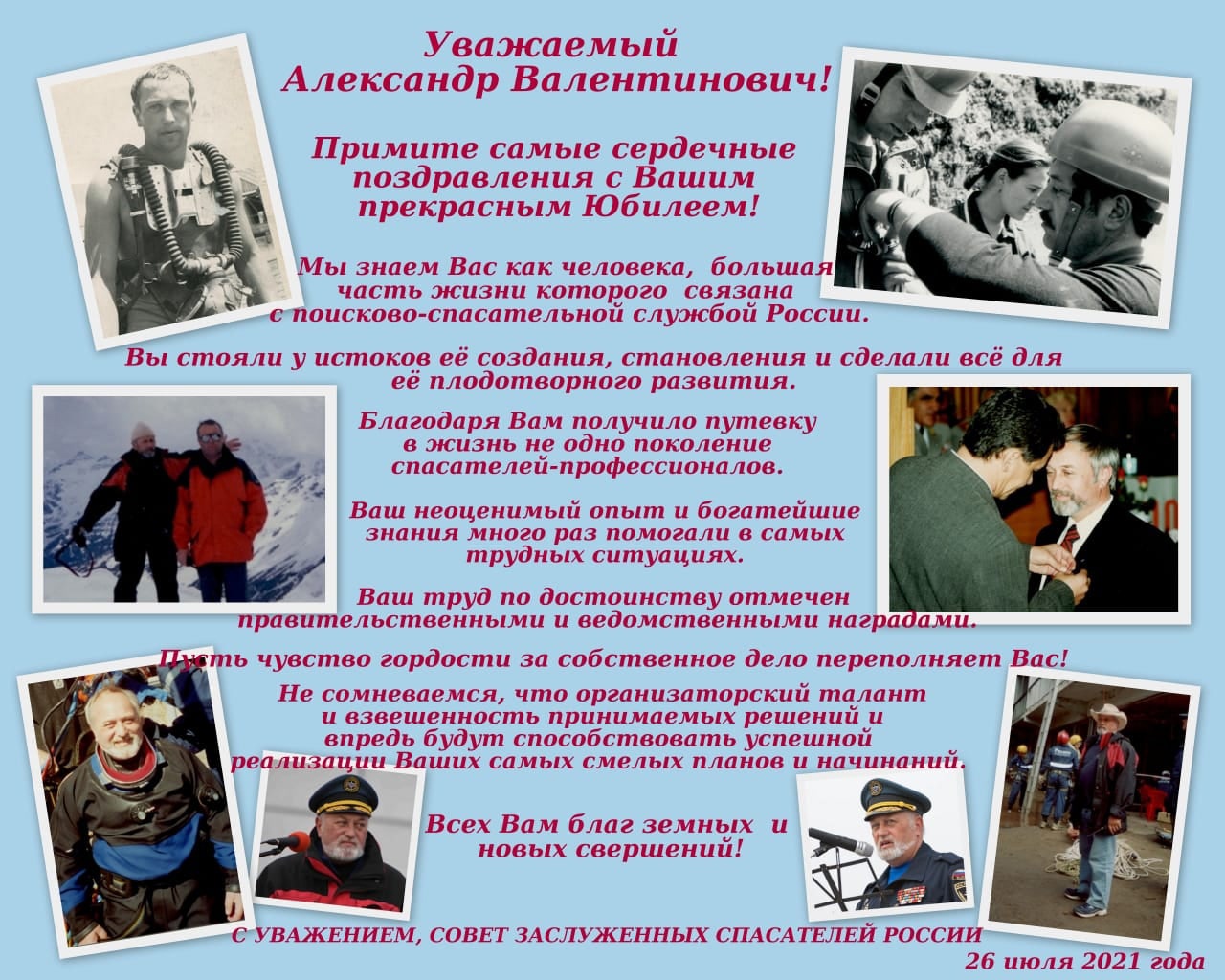 Поздравляем Курсакова Александра Валентиновича с юбилеем!