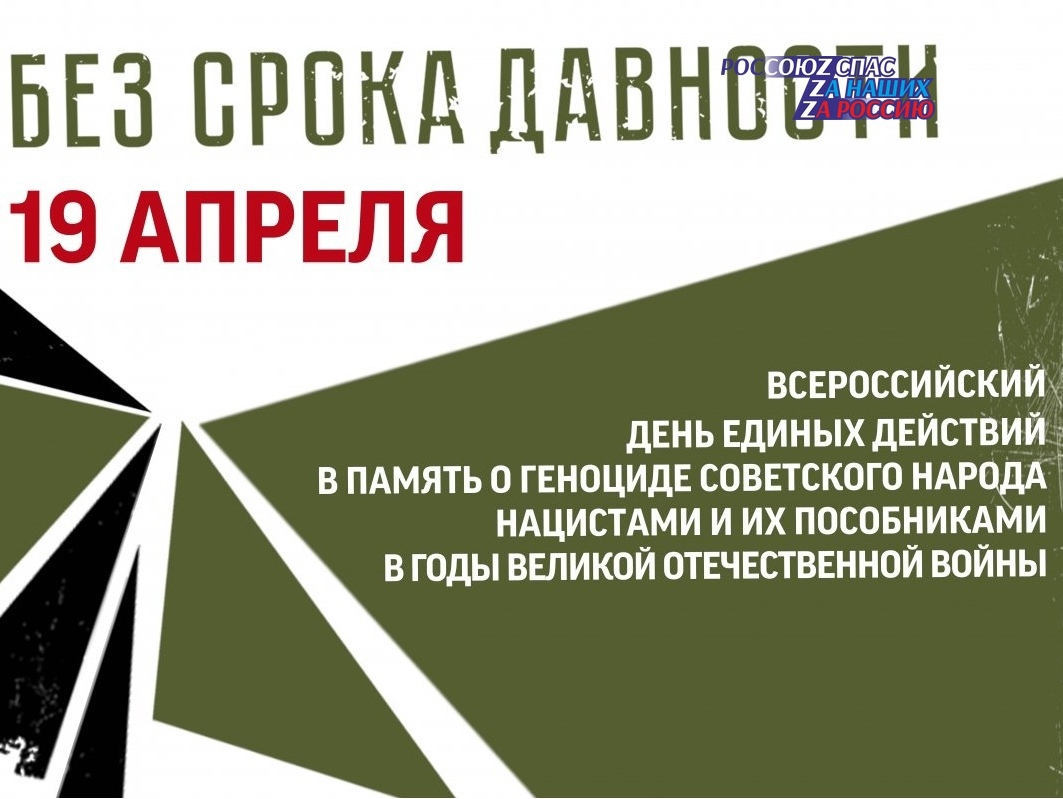 День единых действий  в память о геноциде советского народа проведен  19 апреля в Алтайском архитектурно-строительном колледже