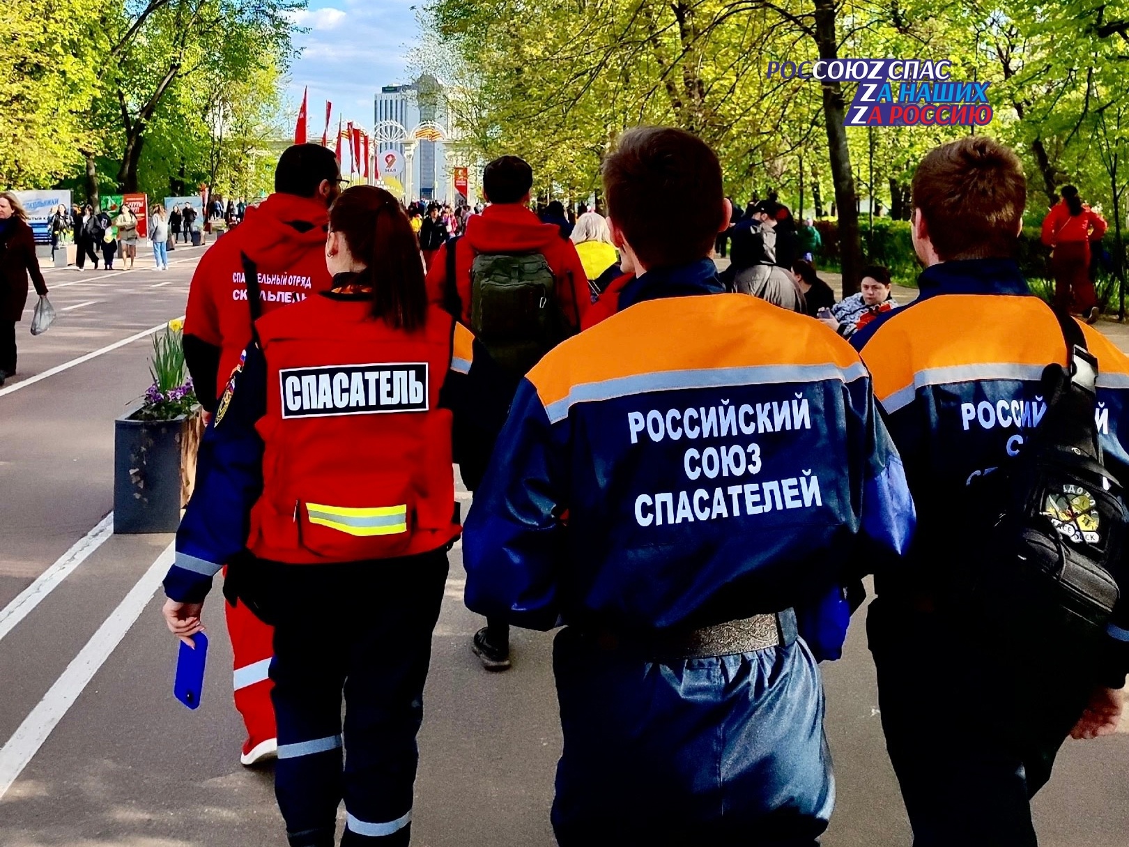 9 мая студенты-спасатели  обеспечивали безопасность массовых гуляний в Парках Измайлово и Сокольники