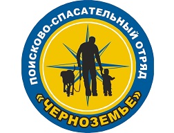 Общественный спасательный отряд «Черноземье» приглашает волонтеров принять участие в выездном слёте