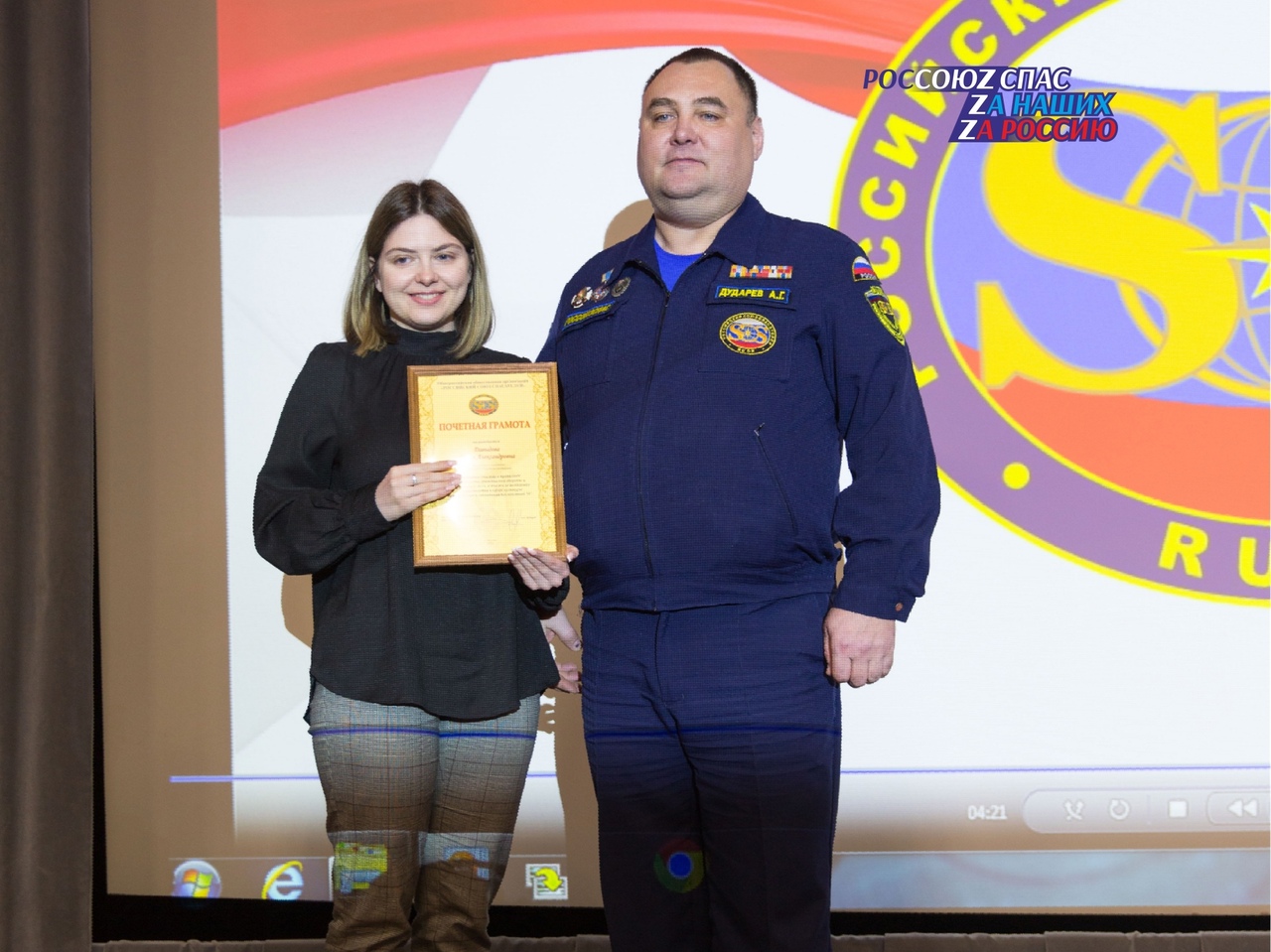 В Москве прошла торжественная церемония вручения  наград Российского союза спасателей