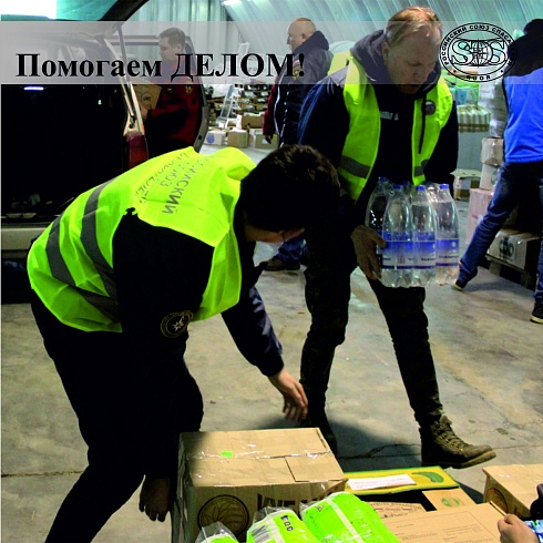 Региональное отделение РОССОЮЗСПАСа Республики Крым оказывает содействие в сборе, сортировке гуманитарной помощи для вынужденных переселенцев с Украины, Донецкой и Луганской Народных Республик