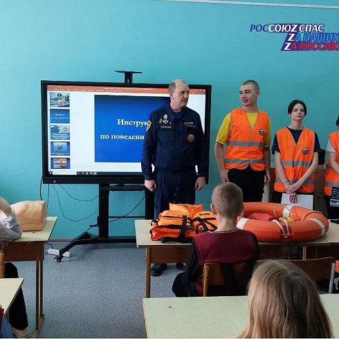Добровольцы общественного спасательного отряда 11 марта 2024 года провели занятие в школе по правилам безопасного поведения на льду
