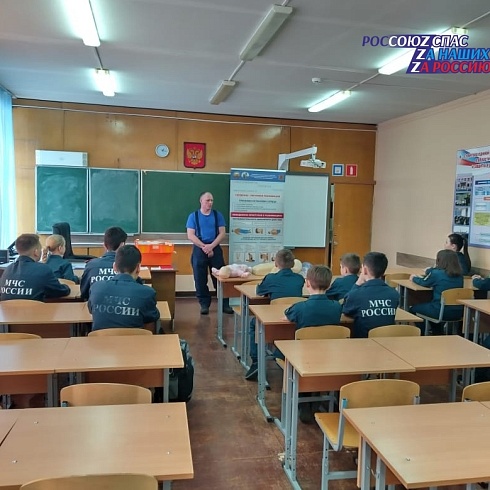 В кадетском классе средней школе № 24 города Владимира состоялся открытый урок ОБЖ, который провели спасатели регионального отделения РОССОЮЗСПАСа
