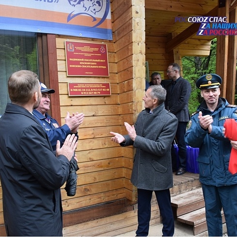 На восточном входе в национальный парк «Красноярские Столбы» открылся второй спасательный пост