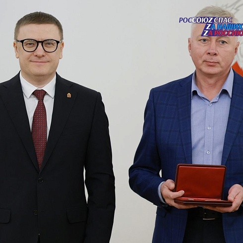 Губернатор Челябинской области вручил государственные и областные награды 38 представителям таких отраслей как металлургия, машиностроение, здравоохранение, строительство, транспорт