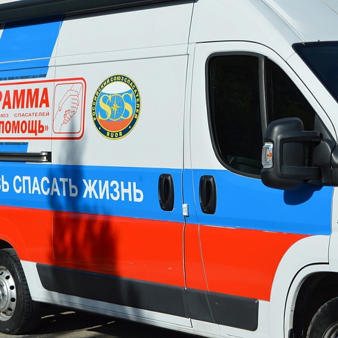 В г. Судак стартовала Всероссийская конференция представителей аварийно-спасательных служб, аварийно-спасательных формирований