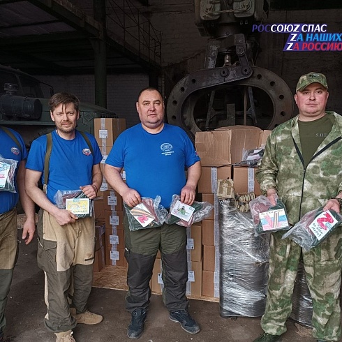 Была организована и произведена очередная доставка гуманитарного груза для российских военных на передовую