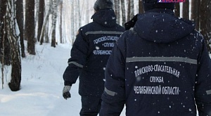 Обеспокоенная долгим отсутствием сына жительница Челябинска обратилась за помощью к спасателям ПСС Челябинской области