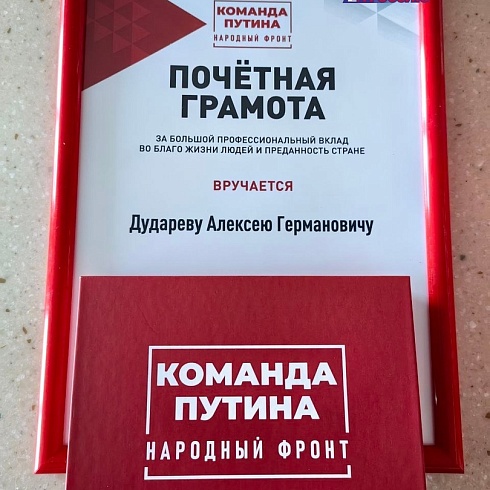 Народный фронт наградил премией "Команда Путина" жителей Пермского края, оказывающих помощь участникам СВО