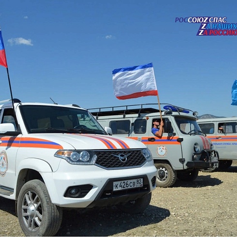 РОССОЮЗСПАС в Крыму  вместе со всеми отметил День Государственного флага Российской Федерации
