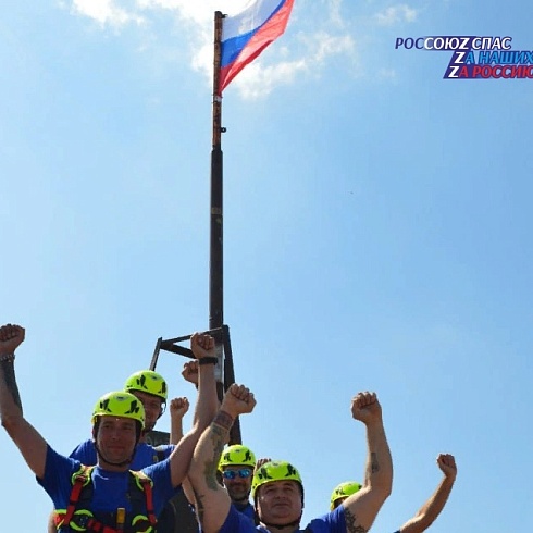 РОССОЮЗСПАС в Крыму  вместе со всеми отметил День Государственного флага Российской Федерации