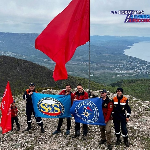 Знамя Победы на вершинах Крымских гор!