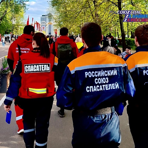 9 мая студенты-спасатели  обеспечивали безопасность массовых гуляний в Парках Измайлово и Сокольники
