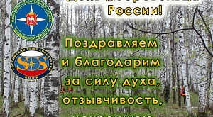 5 декабря - День добровольца России!