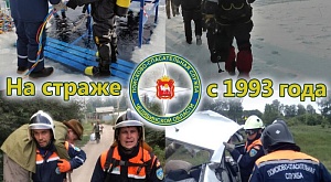 18 февраля - День создания Поисково-спасательной службы Челябинской области